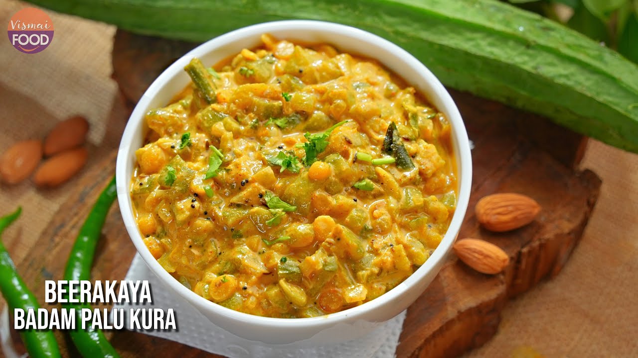 Badam Milk Beerakaya Curry | కమ్మని బీరకాయ బాదాం పాలు కర్రీ | Beerakaya Badam Milk Curry