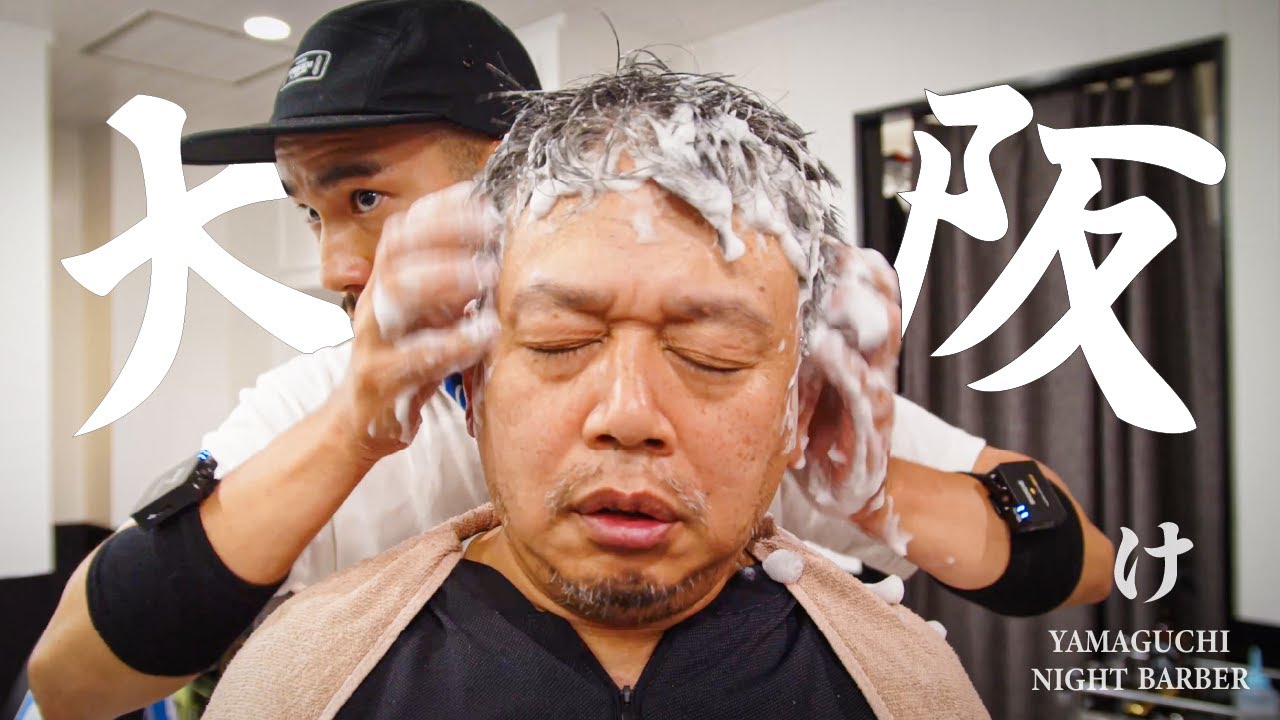 【ASMR】 Открыто на ограниченное время в Осаке｜Yamaguchi Barber