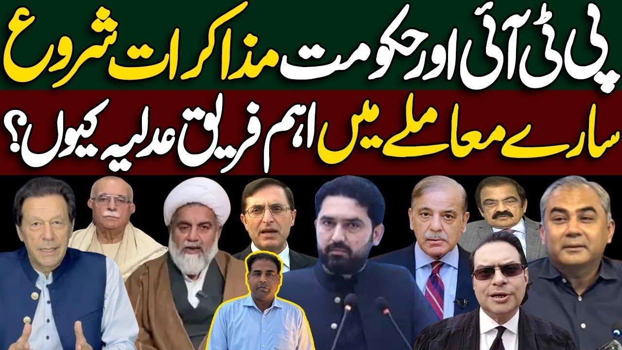 Dialogue between PTI and government begins.
