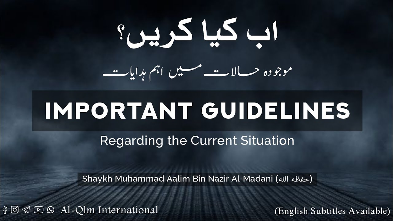 Maujooda halaat par ahem hidayaat || Shaykh Muhammad Aalim bin Nazir al-Madani (حفظه الله)
