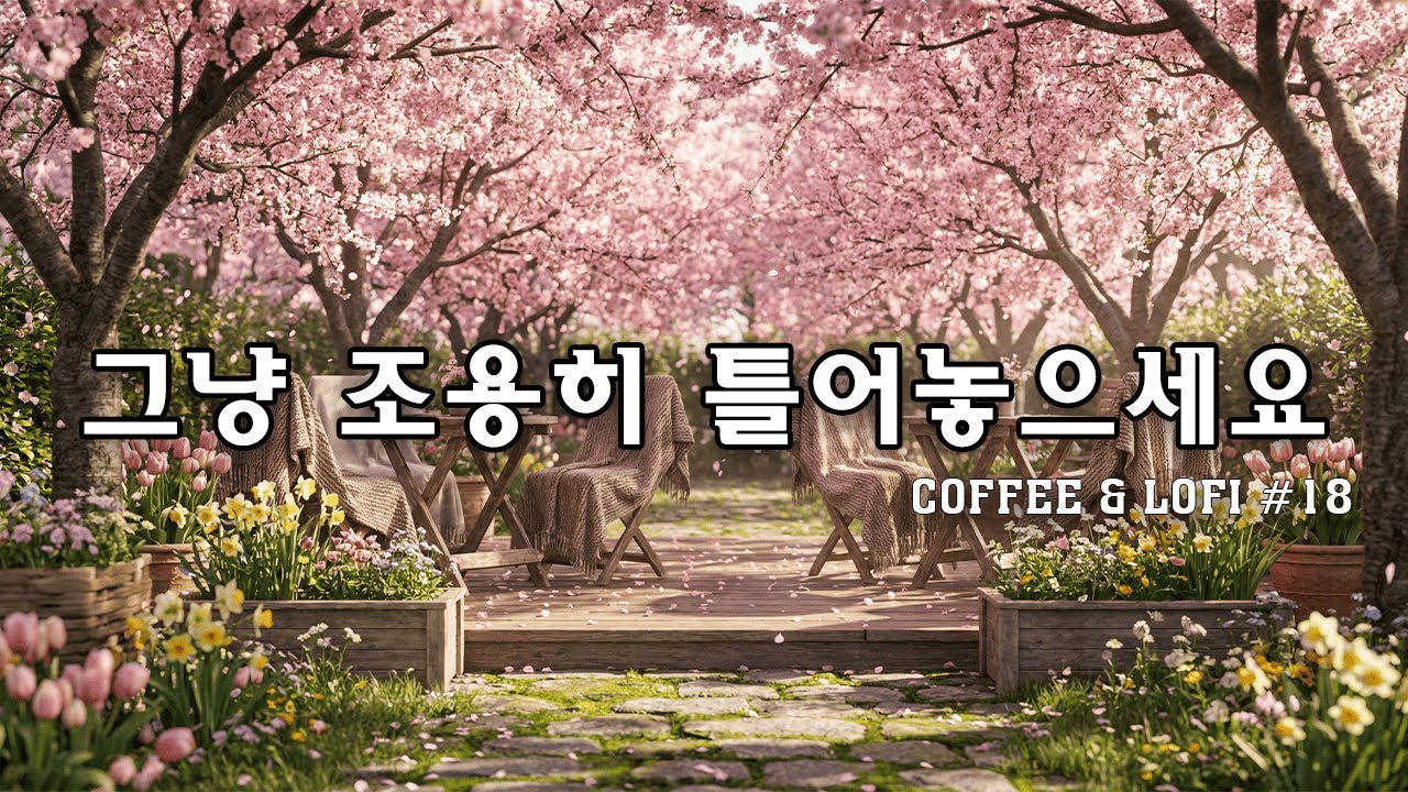 🌸봄빛 스며드는 숲속 카페 | 잔잔한 감성 팝 카페음악 🎶 | Spring lo-fi pop ballad cafe music