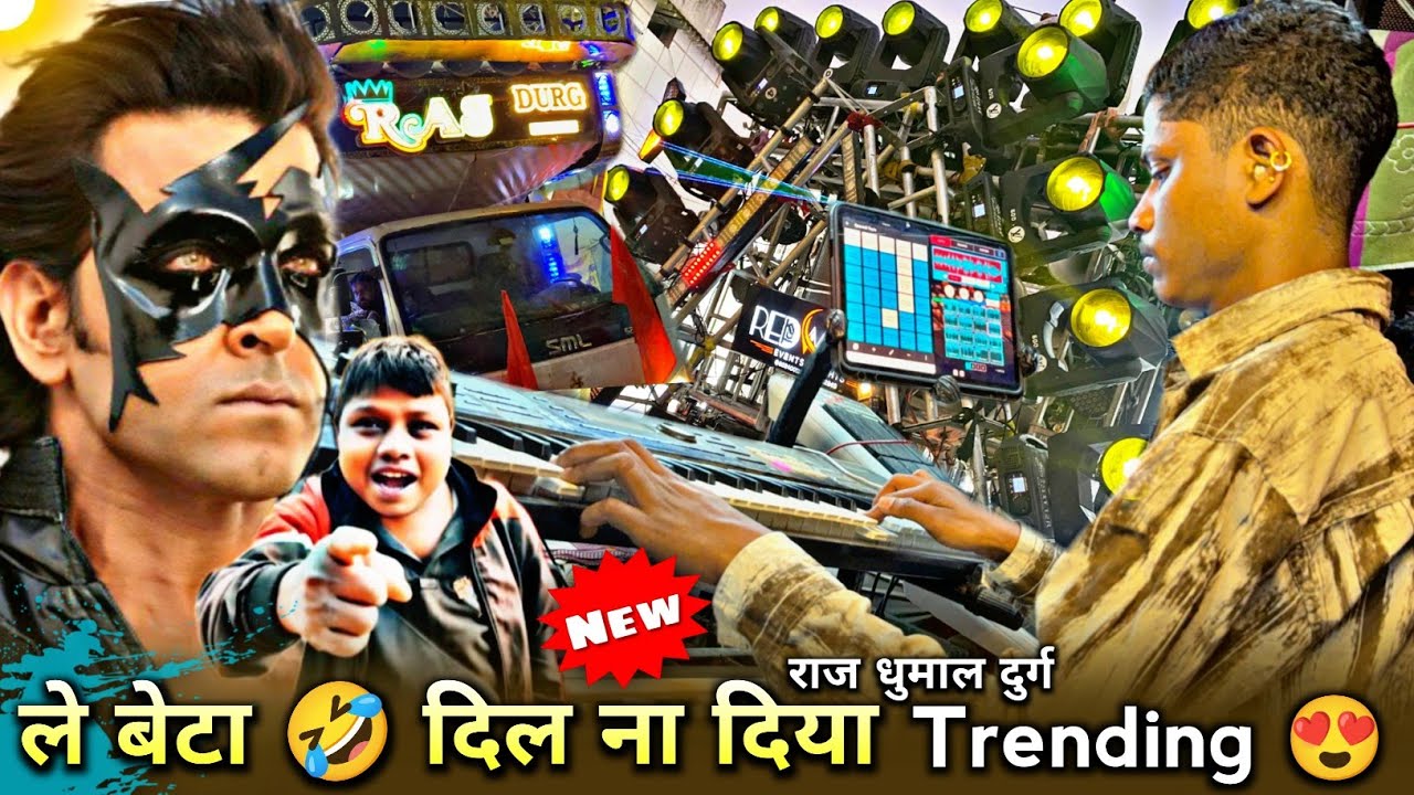 लो सुनो अब 😍 Le Beta 🤣 Dil Na Diya Song 🤟 Heart King - Keyboard + Benjo Pad Mix | Raj Dhumal Durg | 