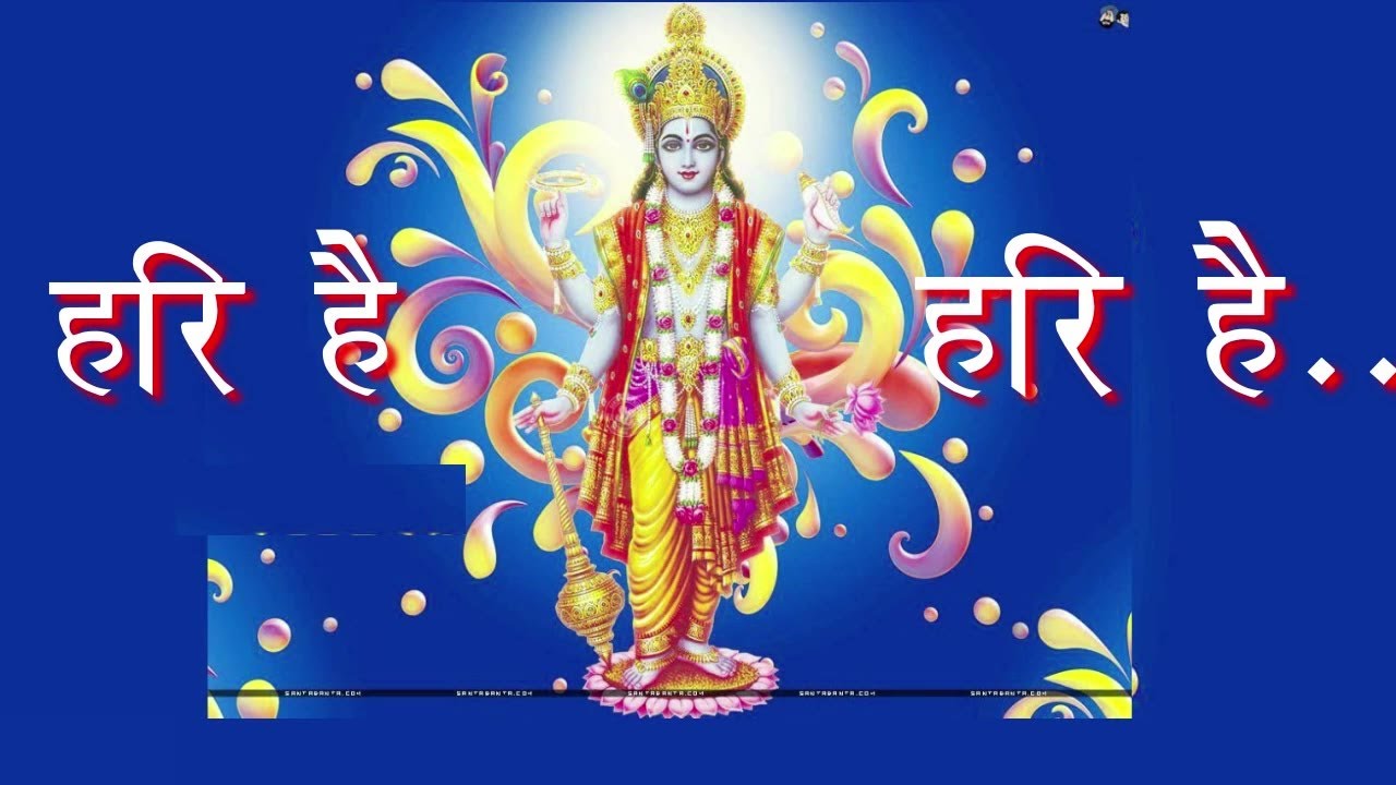 हरि है हरि है .......l PremNarayan Ji Gehunkhedi