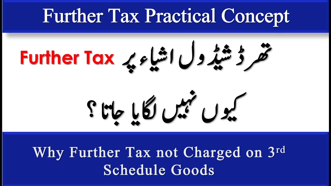 Why Further tax not charged on 3rd Schedule Items | Practical Example | FBR | Sale Tax  |