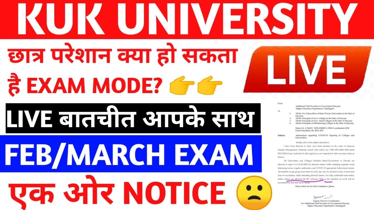 kuk exam updates | Live बातचीत | kuk exam mode | kuk news