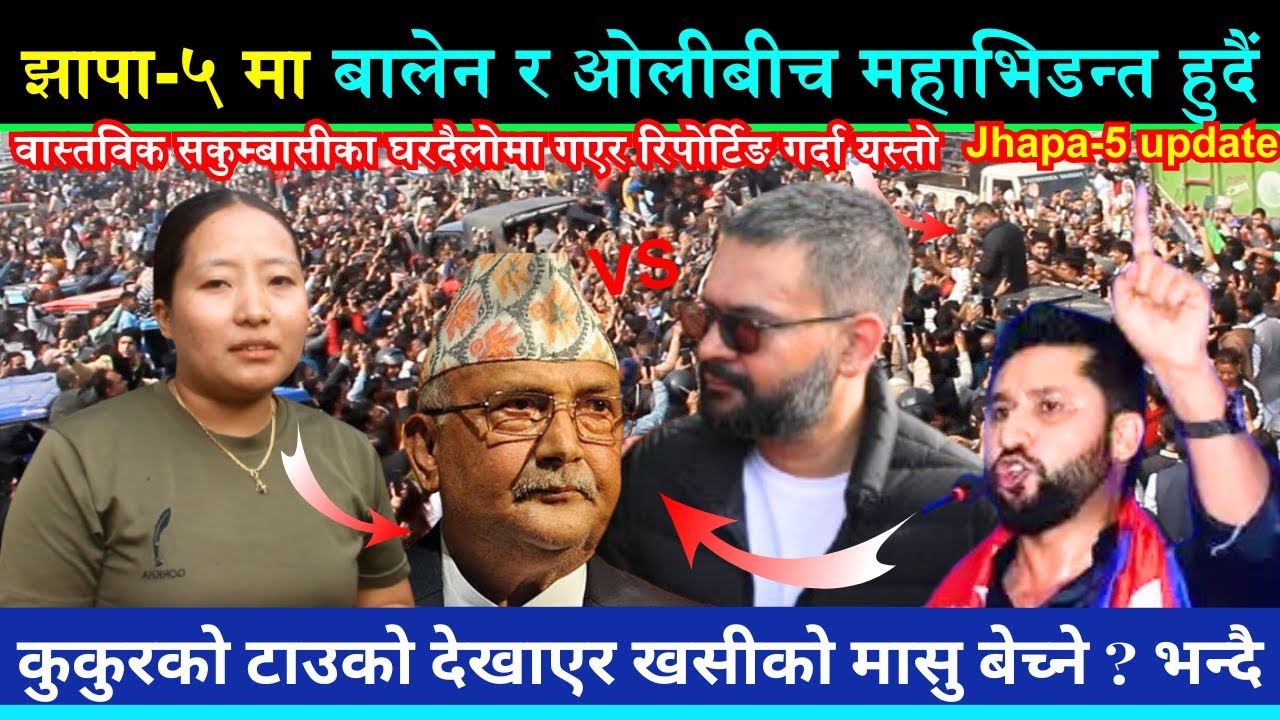 झापा-५, सकुम्बासी आँगनका रिपोर्टिङ गर्दा यस्तो धारणा, कुकुरको टाउको देखाएर खसीको मा'सु बेच्ने? भन्दै