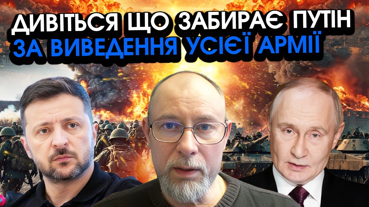 ЖДАНОВ: Росія згодилася НА ПОВНИЙ ВИВІД військ?! Трамп змусив Україну виконати НАЙСТРАШНІШУ УМОВУ РФ