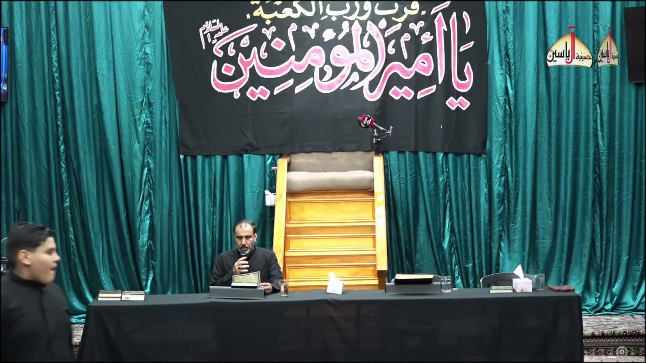 عظم الله اجركم بذكرى استشهاد الامام علي(ع) احياء ليلة القدر الاولى 19 شهر رمضان 1447 حسينية آل ياسين