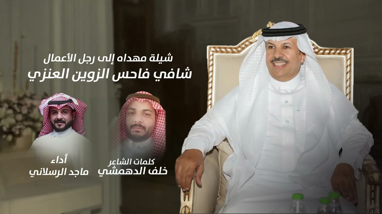 قم وعطني القلم - ماجد الرسلاني | 2025