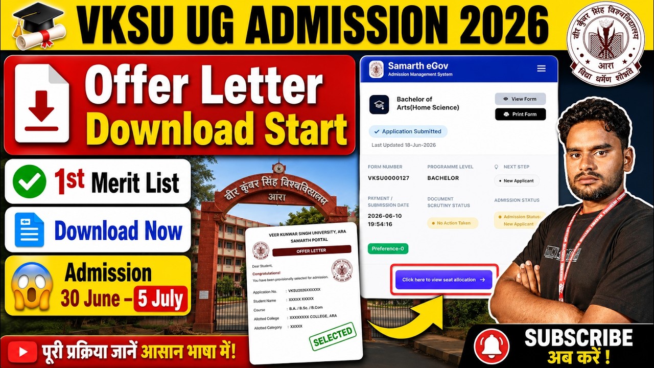 VKSU Offer Letter Download Started 🔥 | UG Admission 2026 | BA/BSc/BCom 1st Merit | डाउनलोड करें।