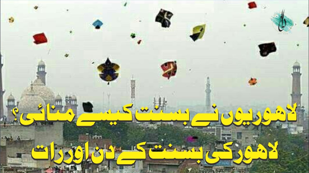 Lahore Basant I Basant Lahore I Basant 2026