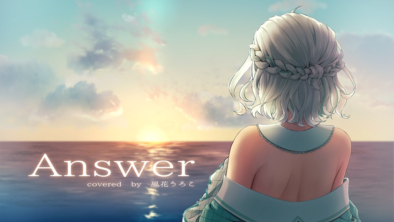 【歌ってみた】Answer/風花うろこ【cover】