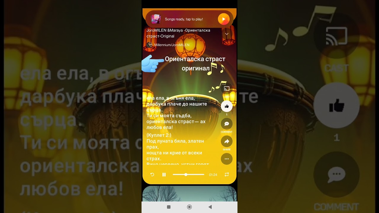 JoroMILEN _MARAYA-Ориенталска страст(6 януари 2026 г.)