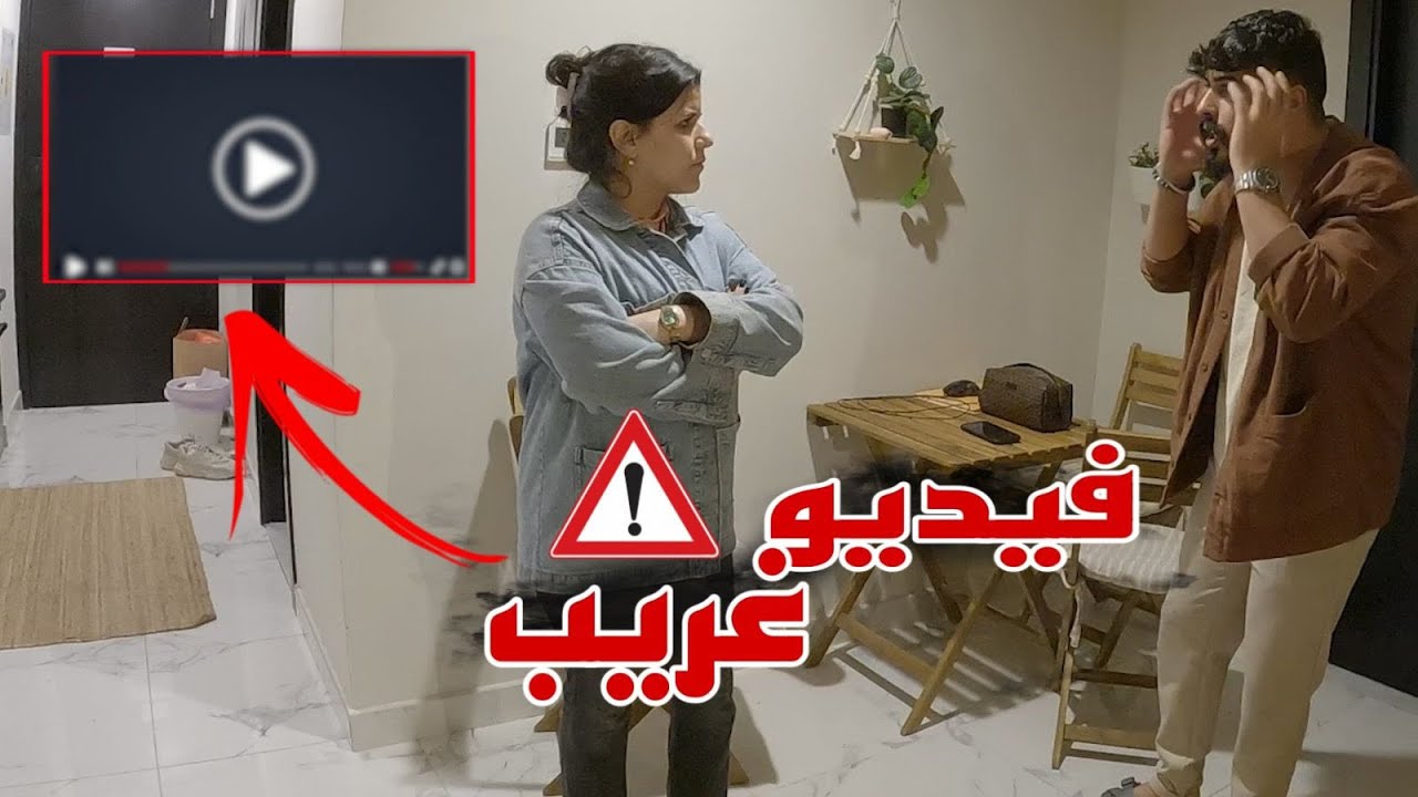 وصل فيديو لزوجتي عني من كاميرات المراقبة😱 خالد النعيمي