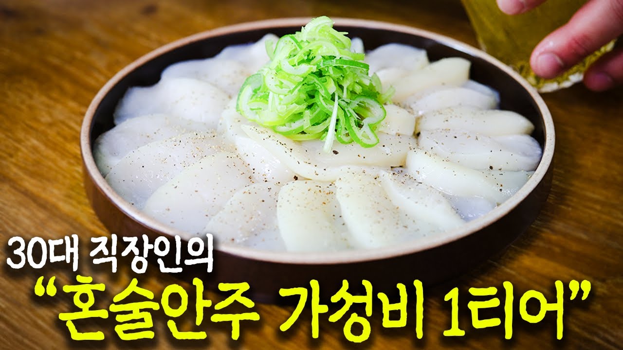 돈 없을 때 주말에 집에서 이렇게 힐링합니다