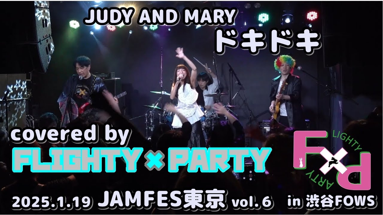 JAMFES東京！ドキドキ（JUDY AND MARY）FxP 6th Live