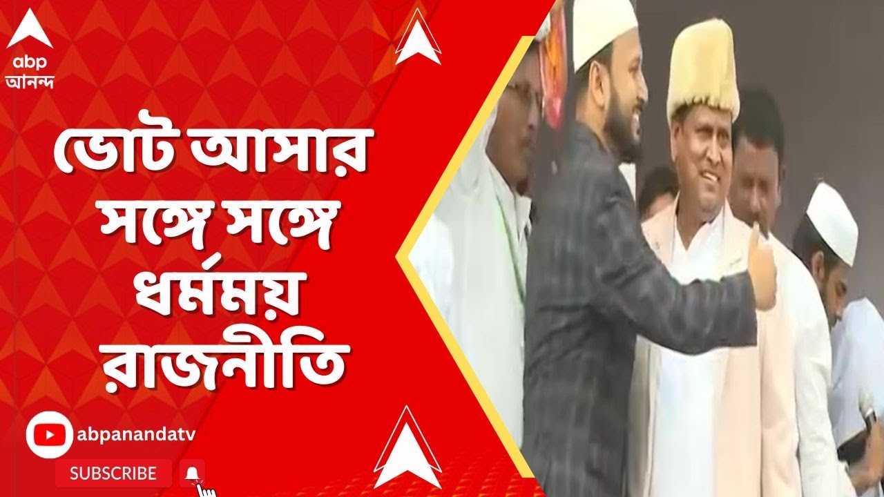 Humayun Kabir | ১১ ফেব্রুয়ারি থেকেই শুরু বাবরি মসজিদের কাজ | রবিবার রামমন্দিরের ওয়েবসাইট উদ্বোধন