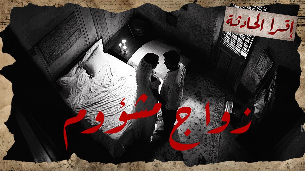 قصة فاتن اللي قتلت أبوها وجوزها عشان تتجوز عشيقها