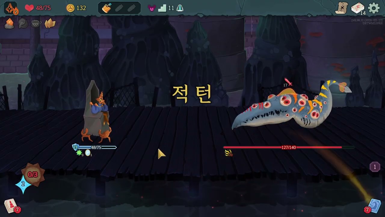 [슬레이 더 스파이어2] 리젠트 등반기