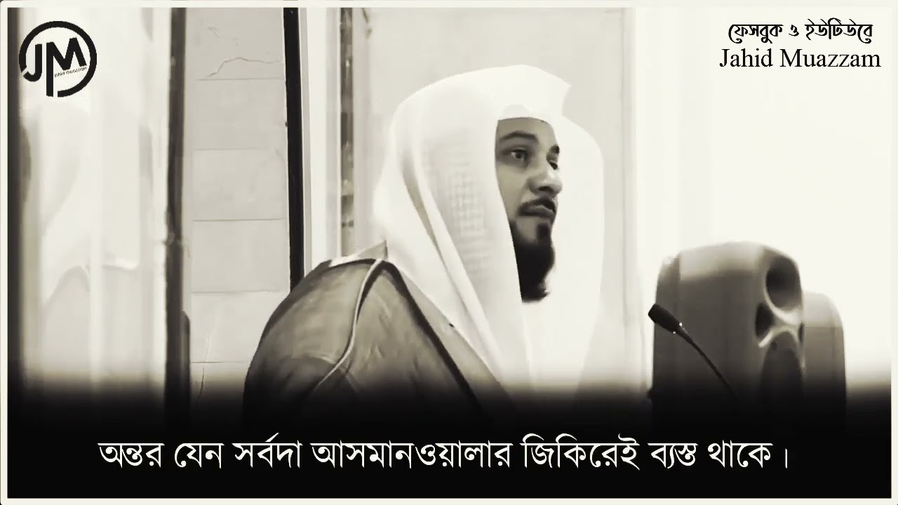 La Tahjan -.Sheikh Al arifi.(Motivation)