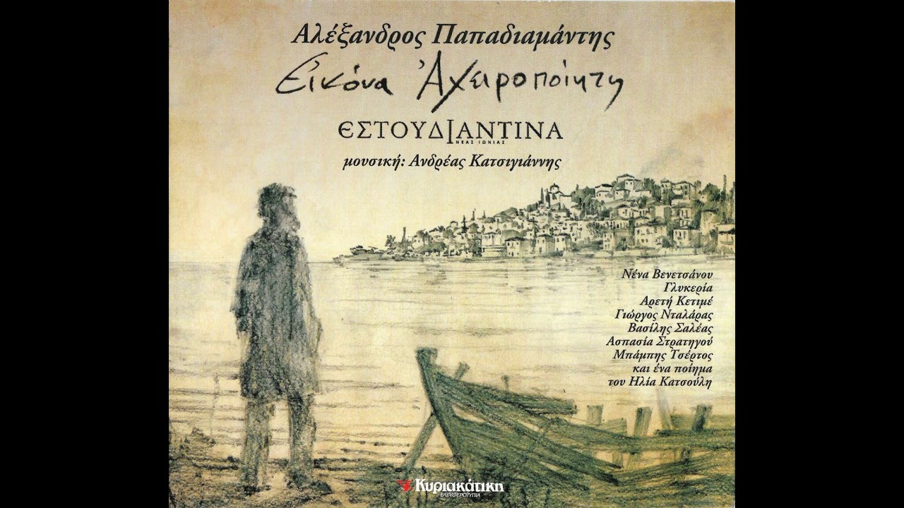 Γιώργος Νταλάρας - Νοσταλγός