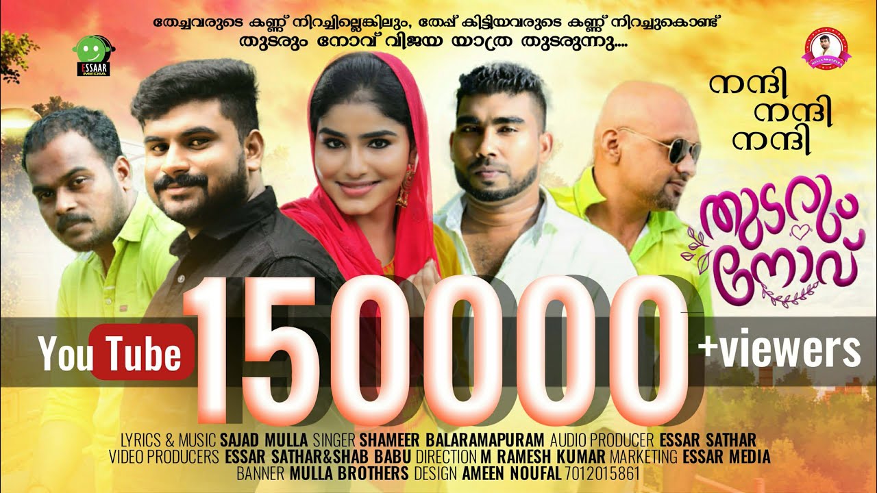 Super Hit Romantic Video  | MIZHIYADANJENTE  | SAJAD MULLA | SHAMEER  | RAMESH | THUDARUM NOVU