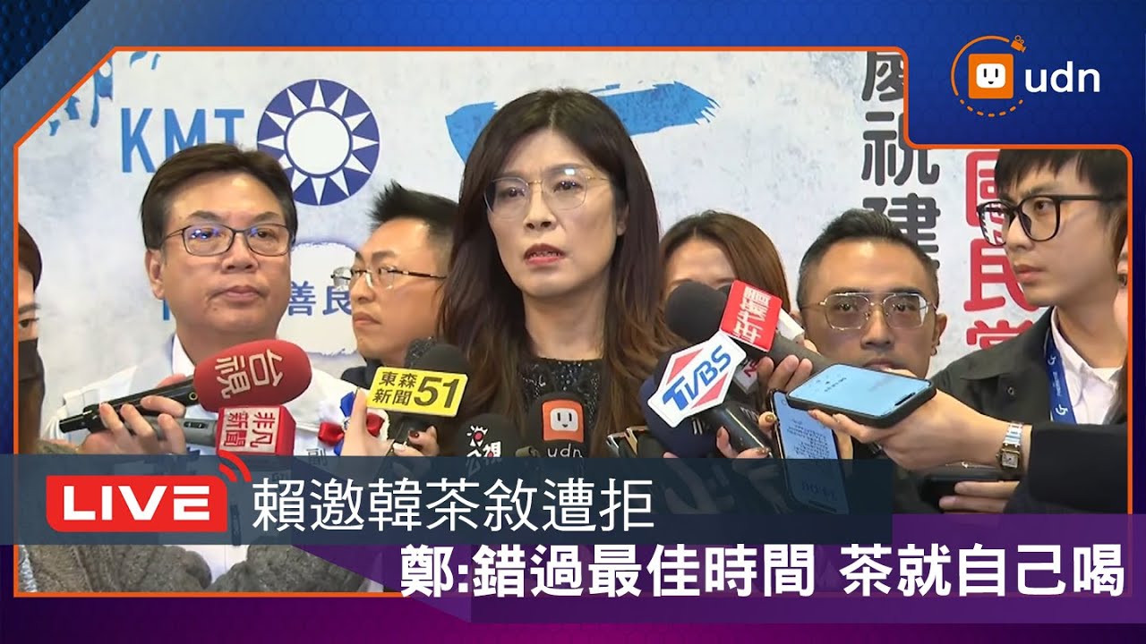 【LIVE】1213國民黨主席鄭麗文出席新北市黨部黨慶活動