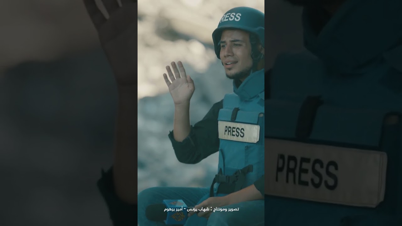 أنشودة للشهيد إسماعيل الغول مراسل الجزيرة بغزة 💔
