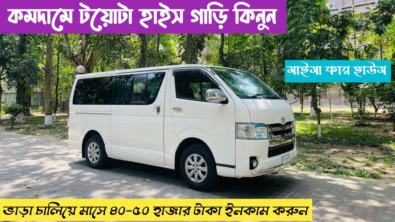 Toyota GL Hiace Price In Bd | নতুনের মতো হাইস গাড়ি কিনুন | Used Car Review | Raj Vlogs