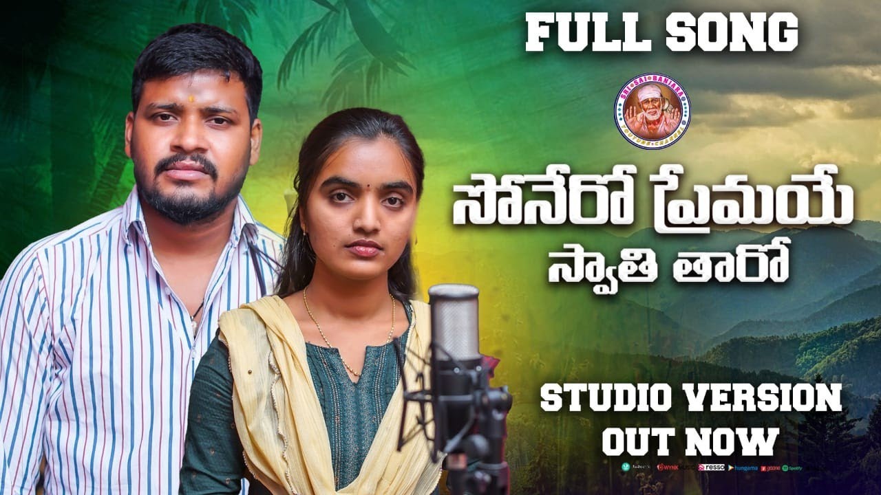 #banjara SONERO PREMAYE SWATI TARO||NEW FULL SONG సోనేరో ప్రేమయే స్వాతి తారో #balakrishna #suhasini