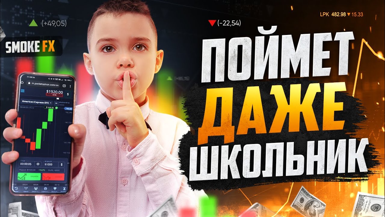 Обучение ТРЕЙДИНГУ и главному секрету ПРИБЫЛИ! Трейдинг с нуля! ТРЕЙДИНГ