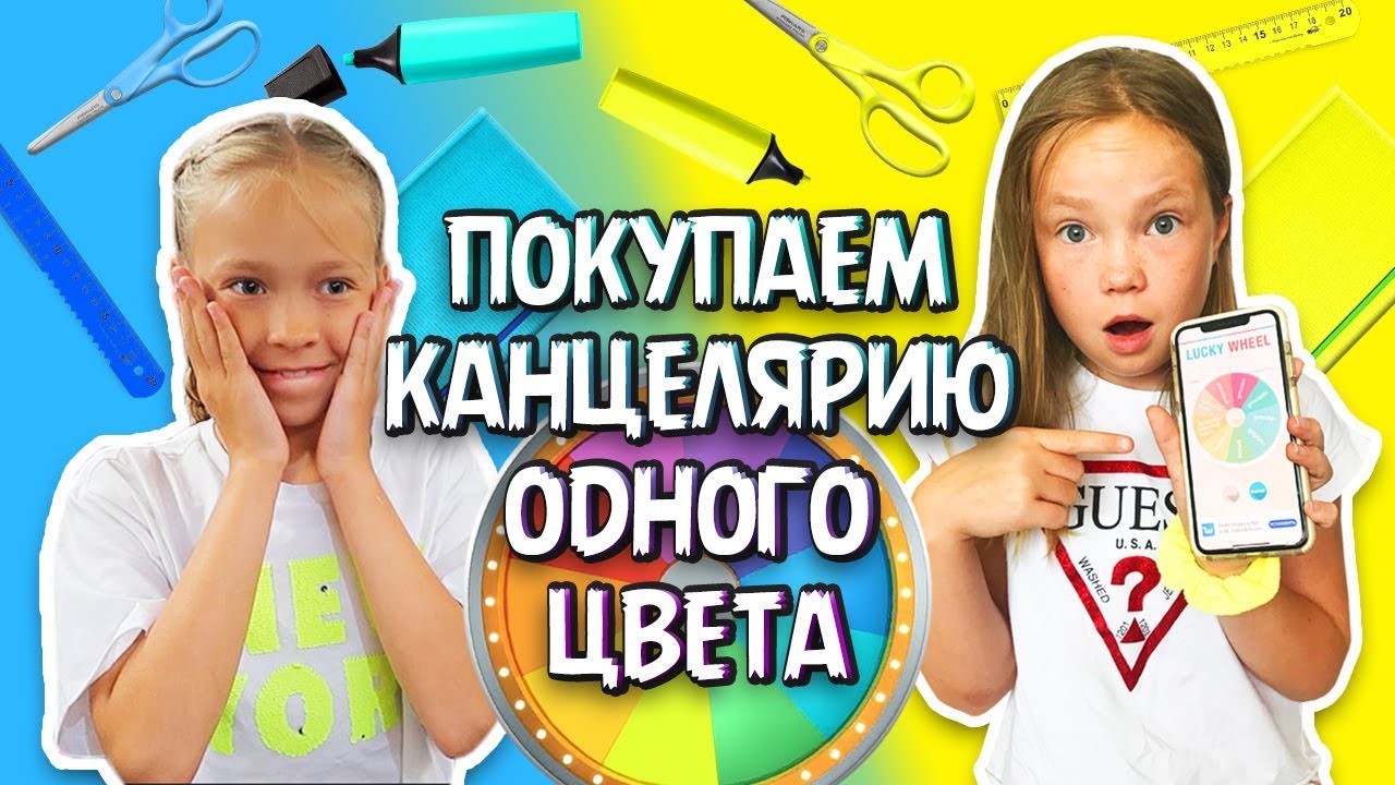 ПОКУПАЕМ Школьную Канцелярию ОДНОГО ЦВЕТА / Челлендж / Back to school