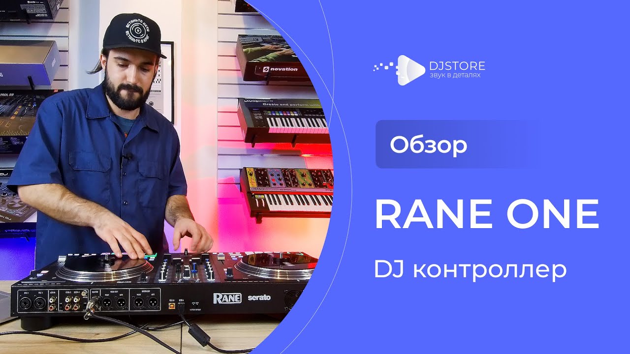 Rane One. Обзор профессионального DJ контроллера.