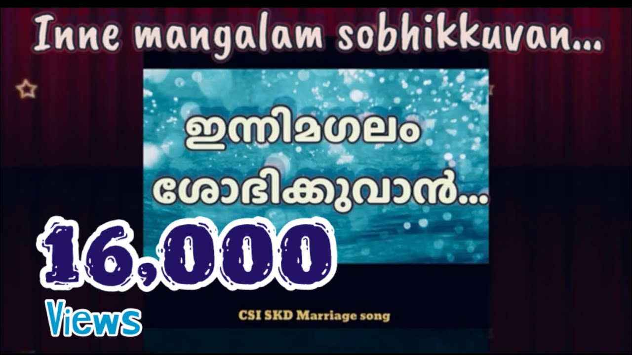 Inne mangalam sobhikkuvan/ഇന്നിമഗലം  ശോഭിക്കുവാൻ /CSI SKD Marriage song/Christian Wedding Song
