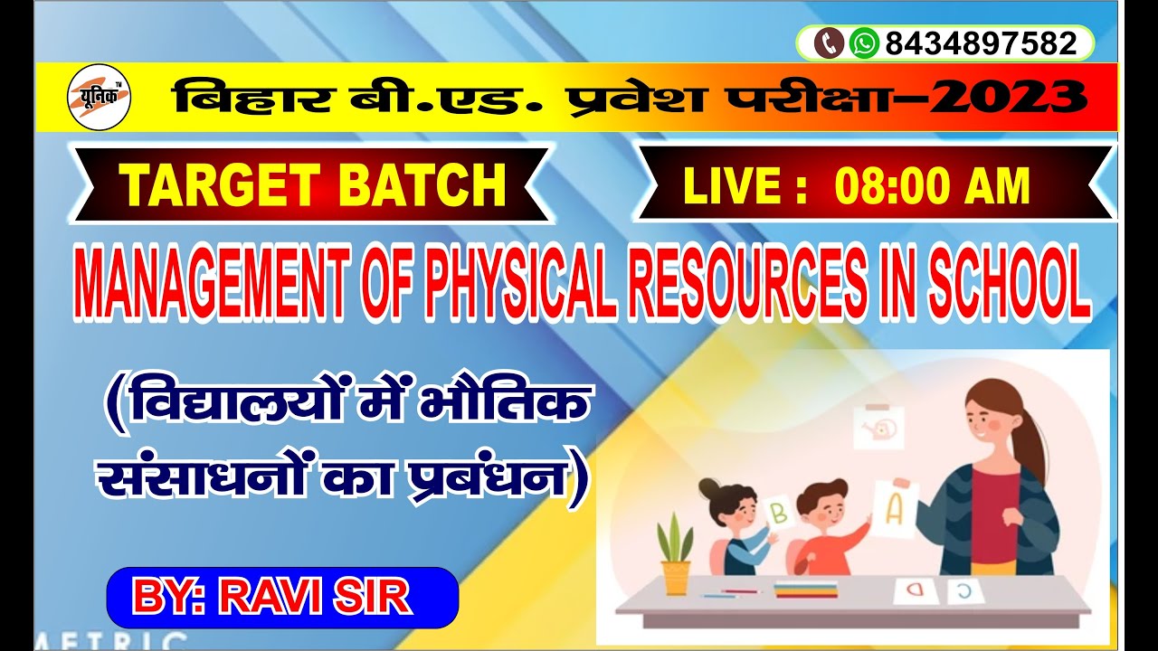 bihar bed Teaching Aptitude class -03 | bihar bed class | bihar bed exam 2023 |unique gyan official