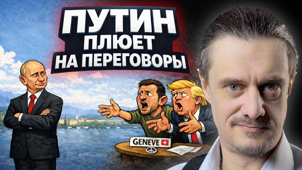 РОССИЯ НЕ ПОЕХАЛА НА ПЕРЕГОВОРЫ