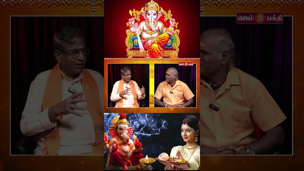 விநாயகர் அரிய தகவல்கள் | Vinayakar Special details @gembhakthitv