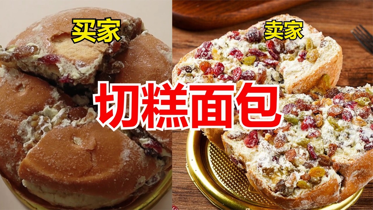 20元一个的新疆奶酪包！这真的不是切糕吗？