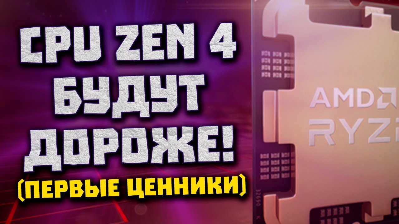 Чиплеты AMD в RDNA 3, 330$ за Ryzen 7600X, GTX 2080 в майнинге