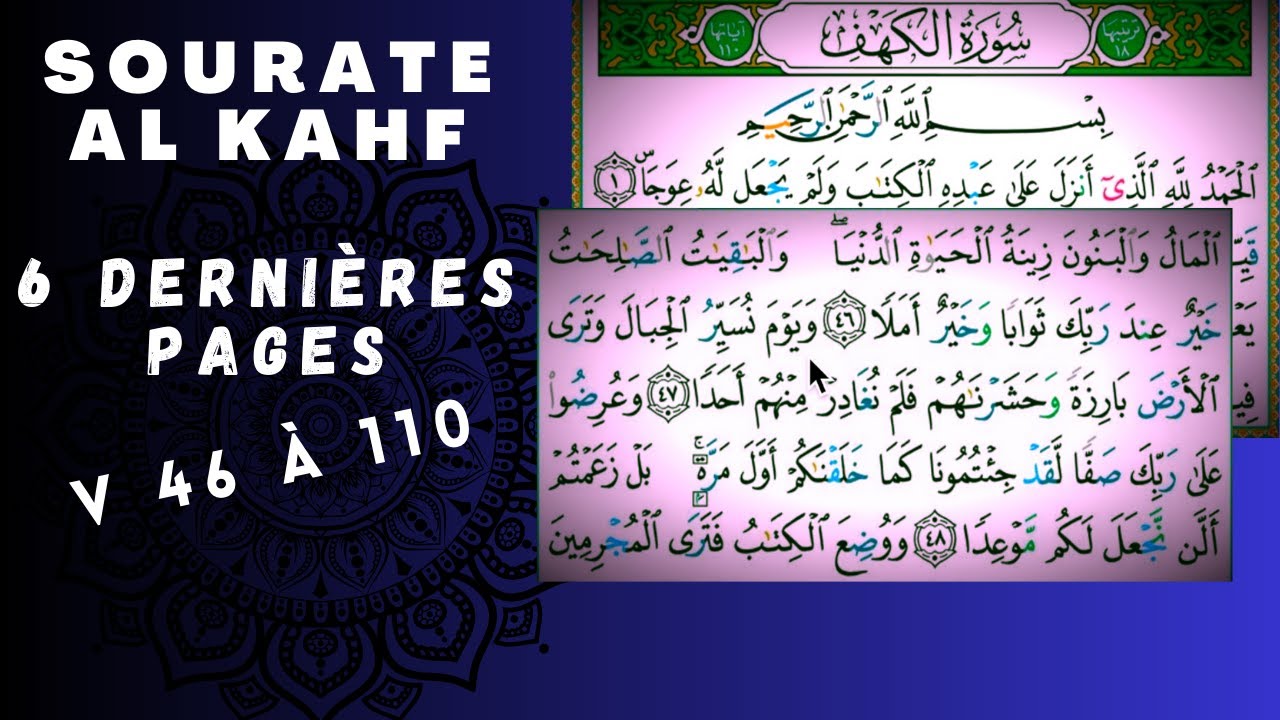 Sourate AL KAHF (N°18) SUITE ET FIN : PAGES 299 à 304 = V 46 à 110. سورة الكهف. Surah The Cave. Hafs