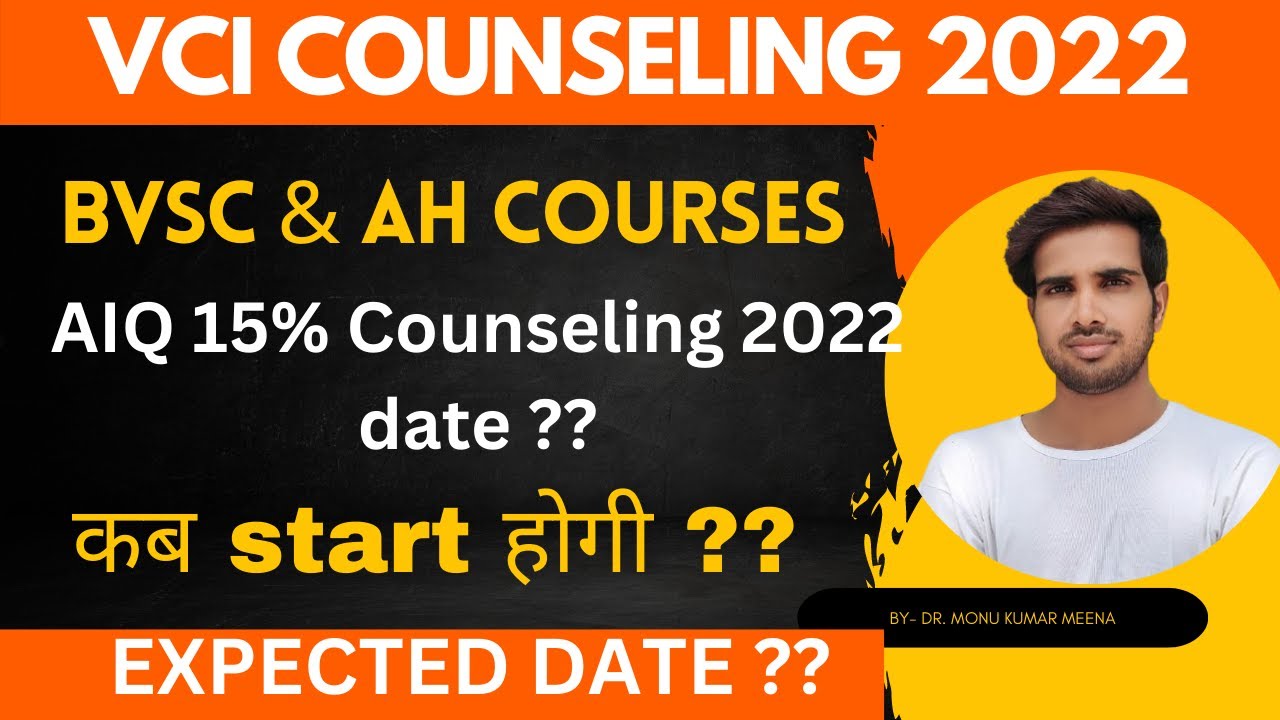VCI COUNSELING 2022 EXPECTED DATE ?? | BVSC & AH Courses 🔥🔥 | veterinary counseling 2022 | BVSc & AH
