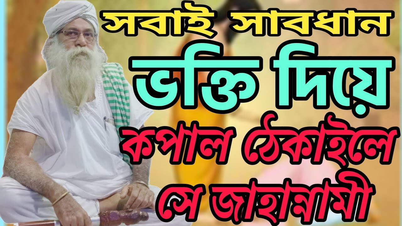 বড়ই নিগুঢ় রহস্য || Enam Shai || এই কথা না শুনলে আপনার মানব জনম বৃথা || Addo Kotha