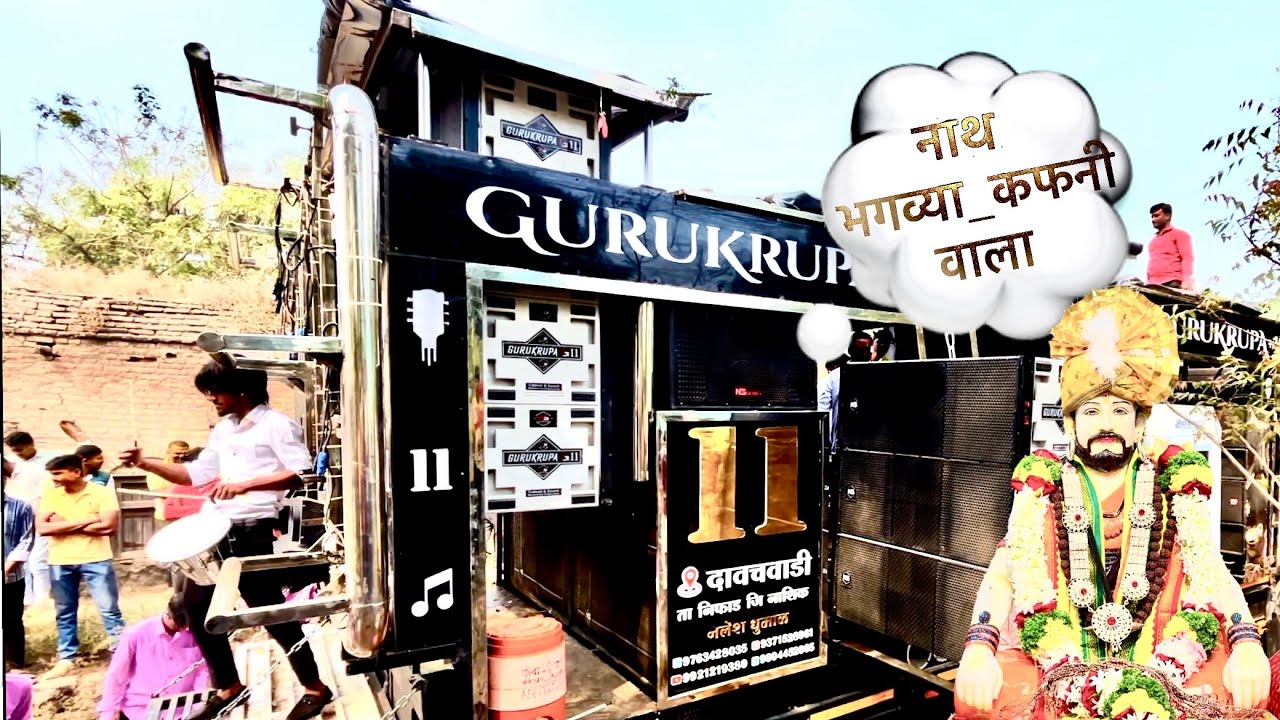 नाथ_भगव्या_कफनी_वाला