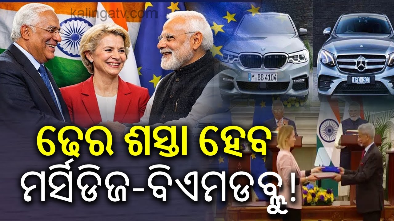 India–EU FTA: Luxury car prices in India unlikely to see immediate relief | Kalinga TV