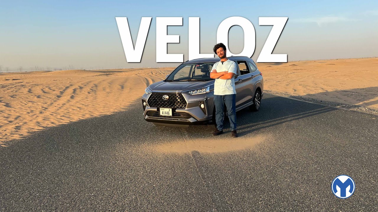 تويوتا فيلوز | Toyota Veloz | فان كيوت 😍
