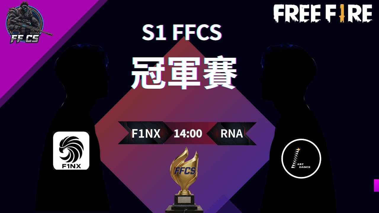 【DNS】FFCS GRAND FINALS 【FreeFire 我要活下去】