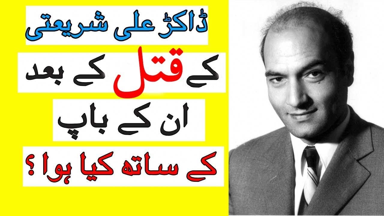How to help someone who is depressed || Dr Ali shariati || Moulana Syed Ali Hussain Madni