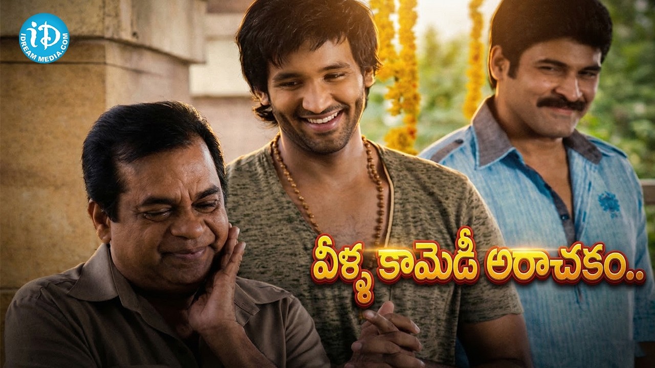 వీళ్ళ కామెడీ అరాచకం.. | Brahmanandam & Manchu Vishnu Non Stop Comedy Scenes | iDream Vibes