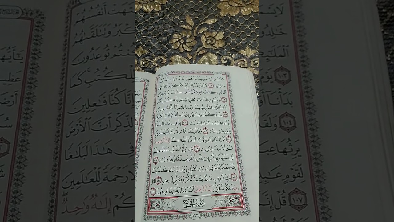 اسهل واسرع تربيط الأنبياء صفحة 331