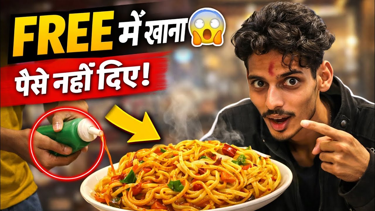 I went to a Hotel without Paying… and they actually gave me Food 😱